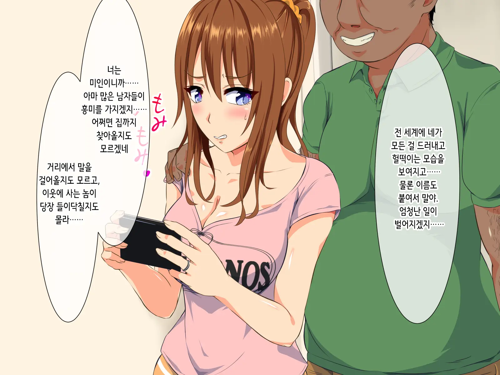 Deisui Hitozuma -Kouen Ni Ochiteta Nama Onaho- | 만취 유부녀 -공원에 떨어진 생오나홀-